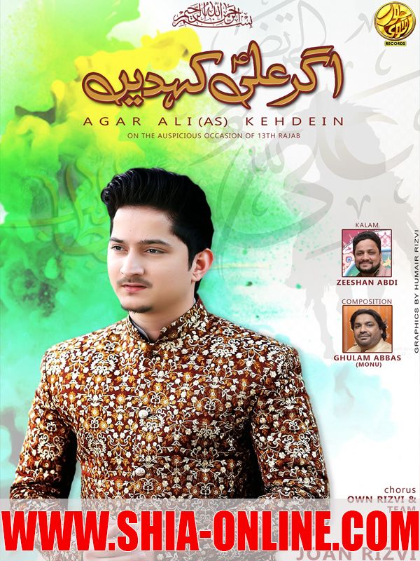 Agar Ali Keh Dein